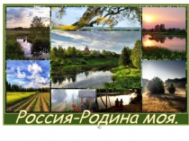 Проектная деятельность в детском саду на тему Родина моя