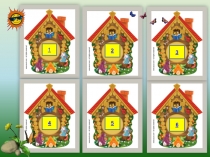 Игровая презентация к уроку английского языка на тему Мой дом