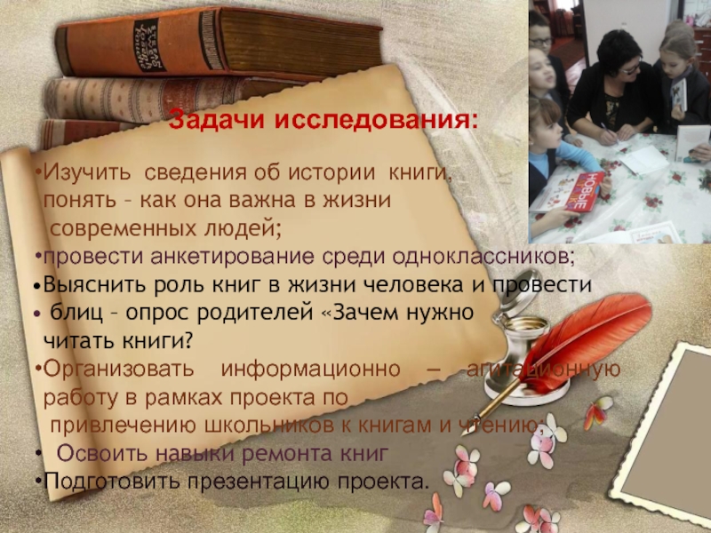 Сочинение книга в моем жизни