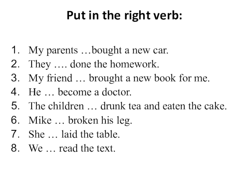 Choose the right verb ответы