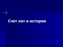 Урок по истории древнего мира