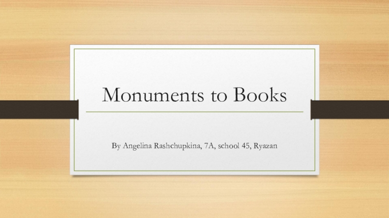 Презентация Информационный продукт проекта Reading? Why not! - Monuments to books