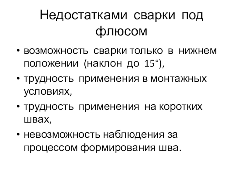 Возможность сварки