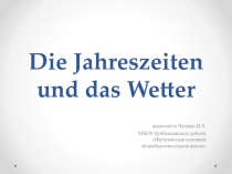 Презентация по немецкому языку Das Wetter und die Jahreszeiten