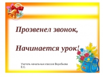 Урок по математике На сколько больше,на сколько меньше?