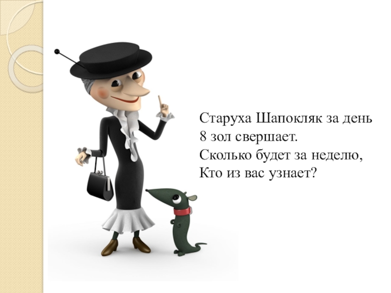 Шапокляк дзене. Фразы старухи Шапокляк. Высказывания старухи Шапокляк. Цитаты Шапокляк. Старуха Шапокляк цитаты.