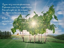 Презентация по русскому языку на тему Сложные слова3 класс