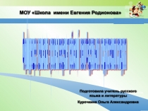 Презентация с курсов повышения квалификации Формирующее оценивание