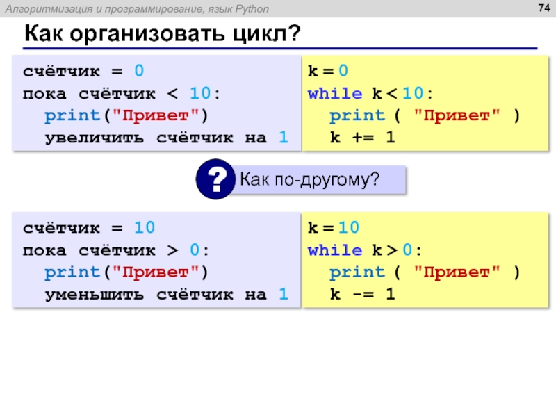 Проект на тему язык программирования python