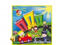 Презентация по ПДД для детей старшего дошкольного возраста.