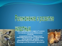 Презентация по ОРКСЭ С чего начинается Родина?