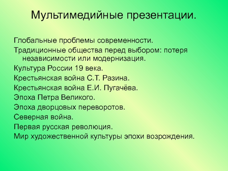 Исследовательский проект восточное общество традиции и современность