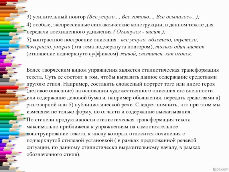 Словесный автопортрет 6 класс обществознание