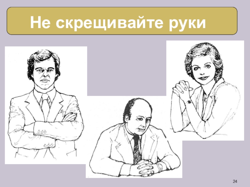 Морфинг лица. Поза руки скрещены на груди. Жест рука на груди. Brad pitt robert pattinson. Приложение лицо знаменитости.