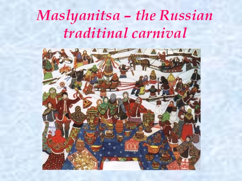 Maslyanitsa – the Russian traditinal carnival