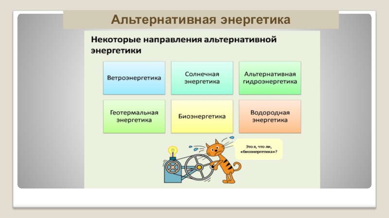 Альтернативная объективная сторона преступления. Сторона альтернативы 7. Объективные признаки преступления. Объективная сторона изготовление. Сторона альтернативы 7.