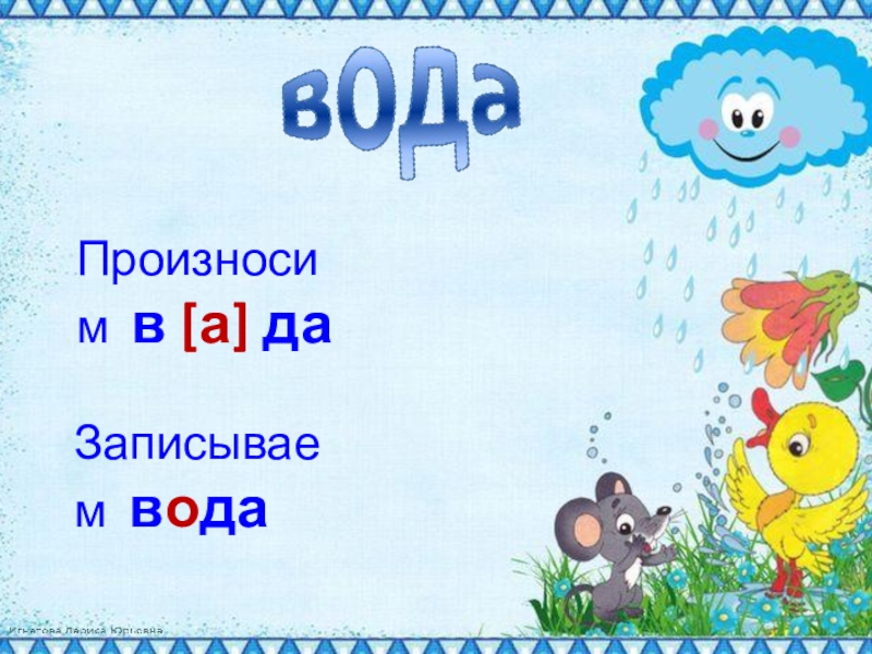 Проект о слове 3 класс по русскому языку примеры рассказ о слове