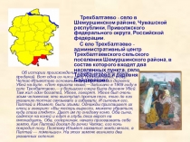 Внеклассное мероприятие Мой край родной