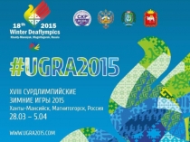 Презентация по физической культуре на тему Сурдлимпийские игры (3 класс)