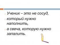 Презентация выступления на ШМО Формирование мотивации учащихся при подготовке к ЕГЭ