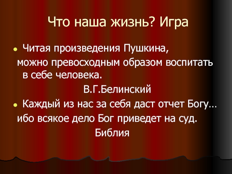 Произведения пушкина написанные специально для театра. Пушкин произведения список. Известные повести Пушкина. Произведения Пушкина 19 века. Ранний Пушкин произведения.