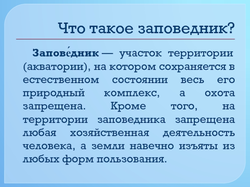 Территория или акватория в пределах