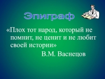 Начало правления Ивана Грозного