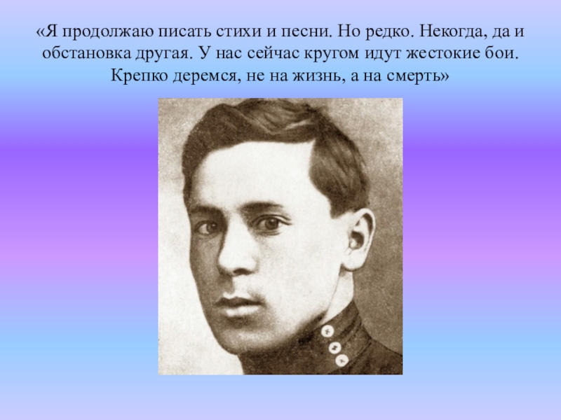 Бывший продолжает писать. Конкурс чтецов к Джалилю. Я продолжаю. Татарские песни поэтов.