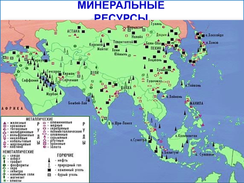 Природные богатства индии контурная карта