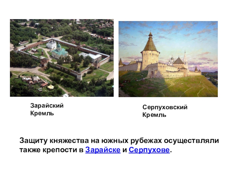 Зарайский кремль карта