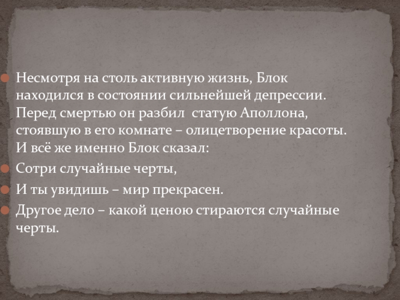 Несмотря перед собой. Блок Сотри случайные черты. Перед несмотря на. Сообщение о блоке 3 класс.