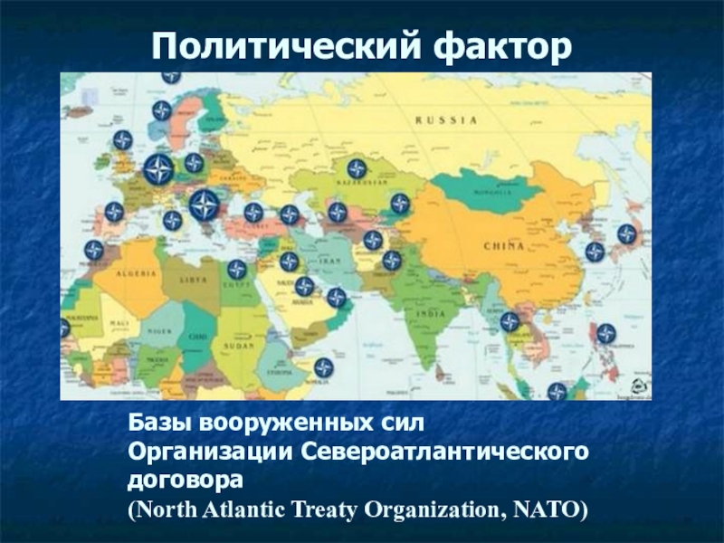 Все страны около россии. Расположение военных баз НАТО вокруг России. Базы НАТО вокруг России на карте 2022. Карта баз НАТО 2022. Карта баз НАТО вокруг России.