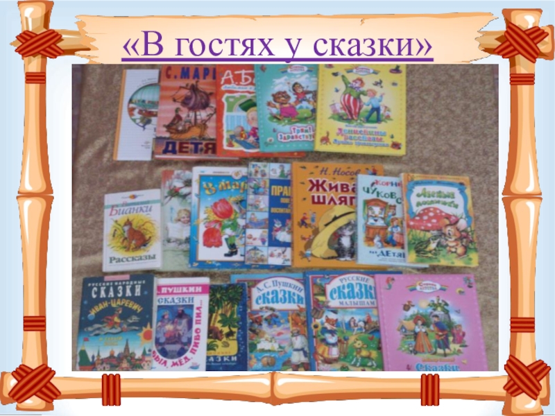 Проект книжкин дом