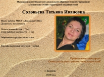 Презентация Игры с песком – как средство успешной адаптации детей к условиям ДОУ.