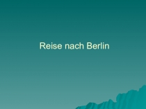 Презентация по немецкому языку на тему Путешествие по Берлину