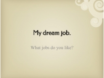 Презентация по английскому языку на тему What jobs do you like?