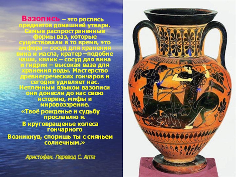 В греческом изобразительном искусстве при создании рисунка на вазе использовали цвета