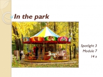 Презентация к уроку In the park к УМК Spotlight 3