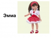 Презентация к уроку Заглавная буква Э