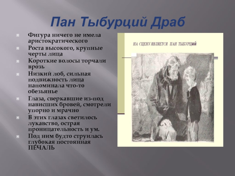 Сочинение на тему в дурном обществе 5 класс по плану непонимание отца причина бродяжничества васи