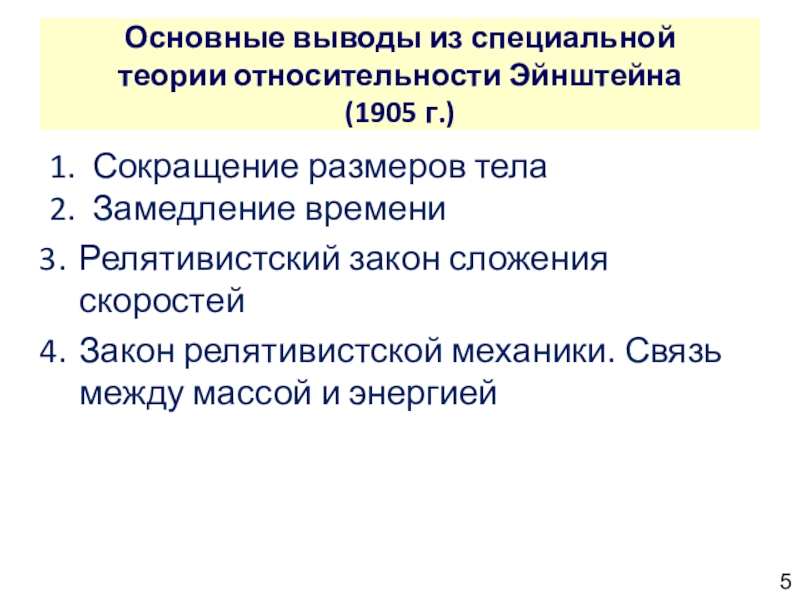 Связь доклад