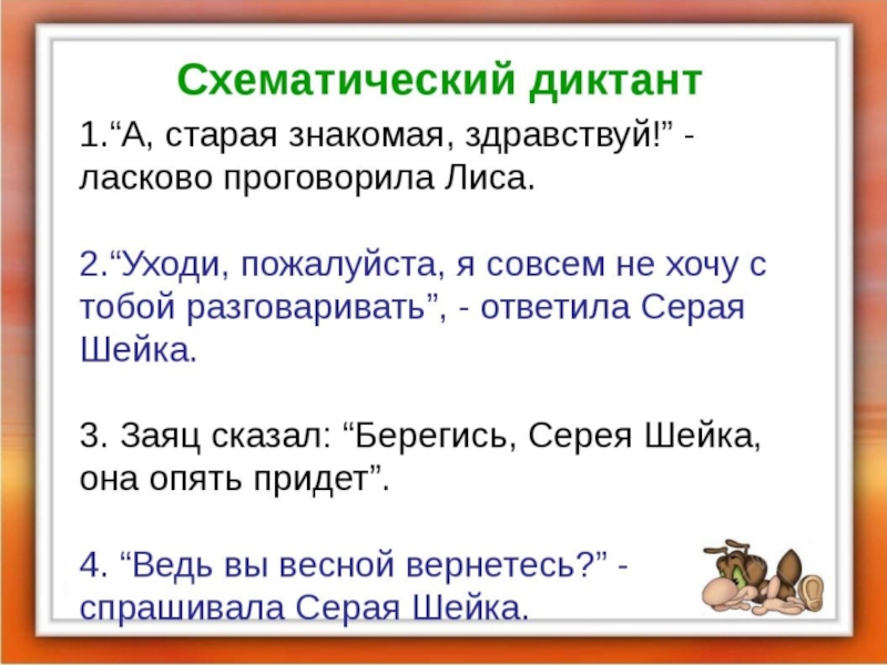 Диалог схема предложения