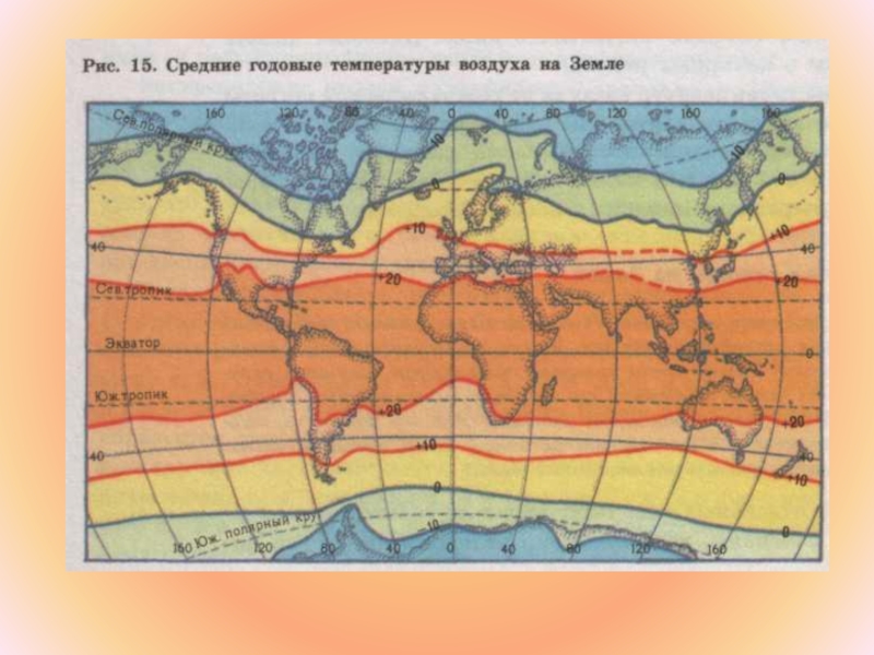 Среднегодовая температура июля в россии. Среднегодовая температура. Карта годовой амплитуды температур воздуха. Карта температур земли.