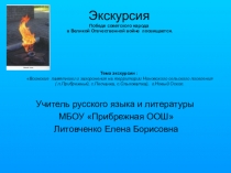 Презентация-исследовательская работа Воинские захоронения