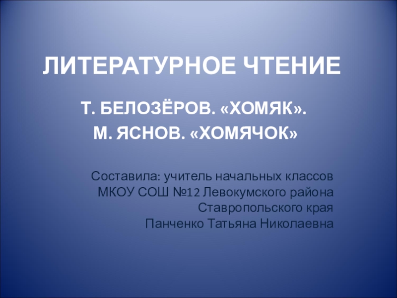 С прокофьев сказка о том что надо дарить презентация 1 класс 21 век