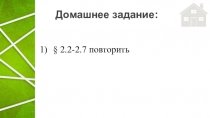 Презентация по биологии на тему Ассимиляция и диссимиляция. Метаболизм (9 класс)