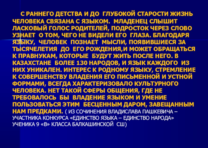 что они делают с нашей речью?. параллелизм анафора. к стилеобразующим выразительным средствам радио относятся. до глубокой старости языковая выразительность. с раннего детства и до глубокой старости.