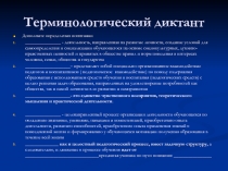 Презентация в помощь классному руководителю Мотивация учебной деятельности