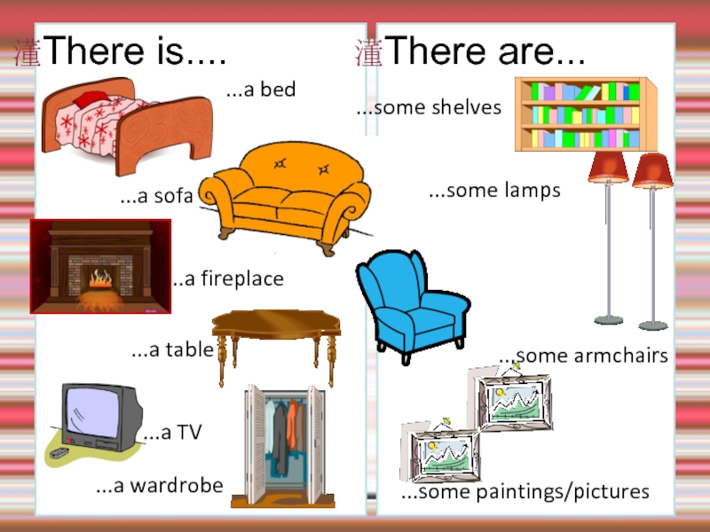 Where is lamp. Мебель на английском для детей. Комнаты на английском языке. Комнаты на английском для детей. Мебель в доме на английском.
