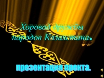 Презентация